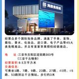 三亚旅游秘教科书式省钱大合集，必看