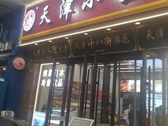 -小宝栗子(嘉华国际商业中心店)