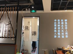 大堂-鱼谦脆皮烤鱼(北一路万达店)