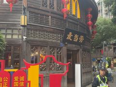 -麦当劳(南后街店)