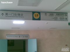 -首都医科大学附属北京友谊医院(西城院区)