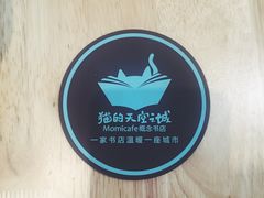 -猫的天空之城概念书店(印象城购物中心店)