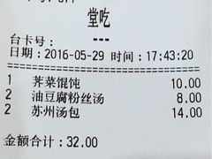账单-老盛昌(聚丰园店)
