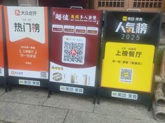 -帝一铭家宴(板塘店)