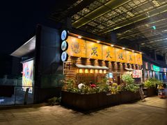 -鸟鹏烧鸟居酒屋(龙岗万科店)