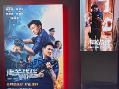 -英皇电影城(英皇集团中心IMAX店)