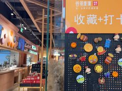 -谷丽麦馕新疆菜·清真(步步高梅溪新天地店)