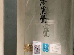 -漆黑觉米粉(三里屯店)