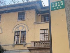 -福1015(愚园路店)
