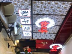-松鱼亭·和牛烧肉(协鑫广场店)
