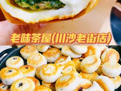 -老味茶屋(川沙老街店)