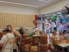 -海汇源老烧麦店(东大街总店)