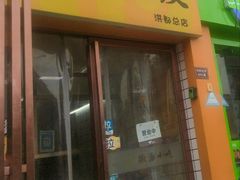 -小竖点徽派卷面皮(洪都店)