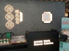 -望湘园·洞庭渔宴(浦江欢乐颂店)