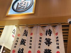 -狮头牌卤味研究所·卤味饭(花城汇南区店)