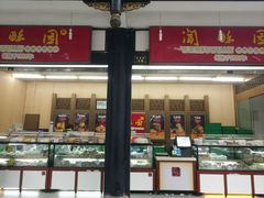 门面-闻酥园(青羊区文殊坊店)
