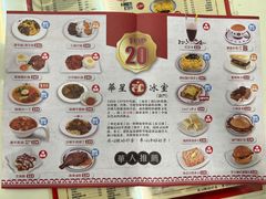 -華人 華星冰室(氹仔 店)