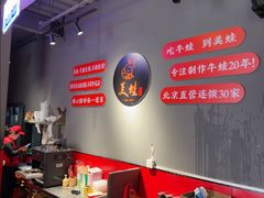 -美蛙四季(黄寺大街店)