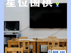 -星位围棋俱乐部(宝山万达店)