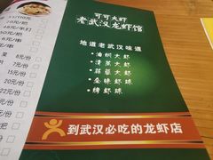 -可可大虾武汉土菜大排档(万松园1店)