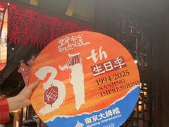 -南京大牌档(之心城店)