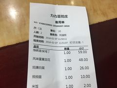 账单-力力豆花庄(广渠门店)