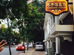 -巷子深菜馆(新华路店)