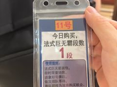 -都恩客(高岛屋百货店)