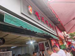 -毛氏汽水包(山海关路店)