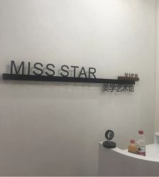 -MISS STAR·半永久纹眉·发际线·美瞳线