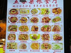 -建水五谷杂粮餐厅·建水美食