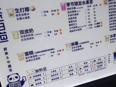 -茶百道(南坪万达一号门店)