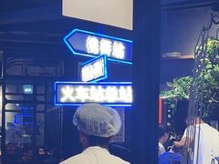 -前海沿·青岛菜(五四广场永旺店)