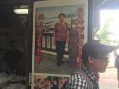 -金盆阿嬷香菇茶叶蛋(玄光店)