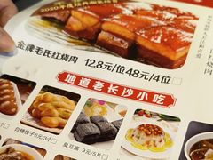 -火宫殿(五一大道分店)
