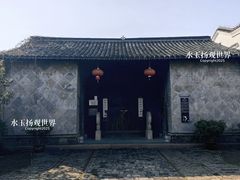 -孔城老街