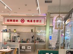 -避风塘(江南环球港店)