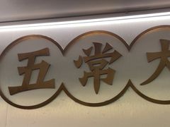 -澄鹅潮汕菜(深圳龙华天虹购物中心店)