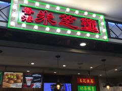 -美芝莲(东方宝泰店)