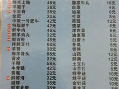 -三兴涮羊肉(荣安大街店)