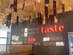 -九转小磨·非遗东北菜(群力店)