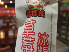 -乐宴·老北京铜火锅(桂庙店)