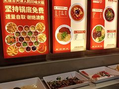 -蜀留香火锅·始于1999·原四川老火锅(白堤路店)