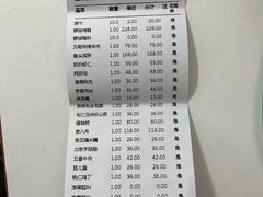 账单-四世同堂·京菜·烤鸭(十里河店)