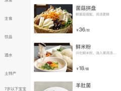 -黑鸡小馆(金源店)
