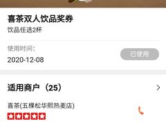 -喜茶(北京五棵松华熙店)