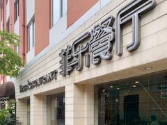 门面-菲乐餐厅(三十年经营·湖滨路店)