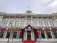 -中华巴洛克风情街