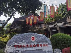 -泸州老窖景区