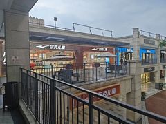 -首创奥特莱斯(昆山店)